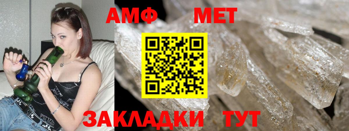 АМФЕТАМИН 98%  Вход с VPN  Amphetamine  Коммунар 