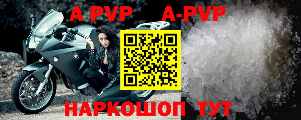 APVP Crystall  APVP СК КРИС  Альфа ПВП крисы CK  Вход с VPN  Коммунар 