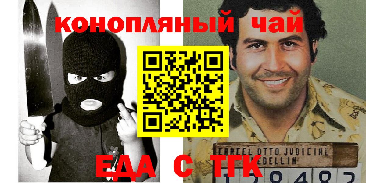 Cannafood конопля  Вход с VPN  Коммунар 