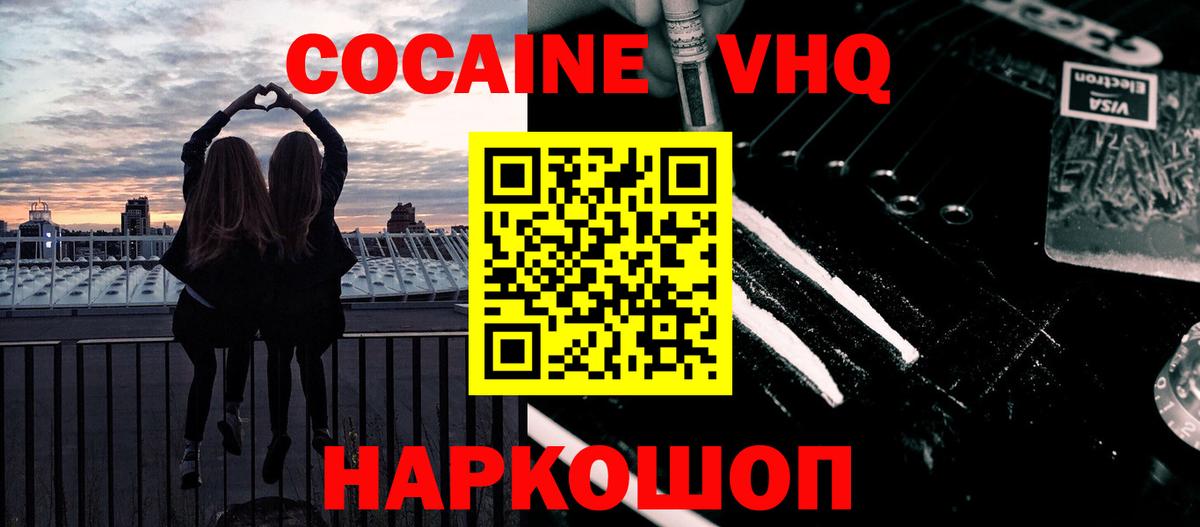 Cocaine VHQ Коммунар