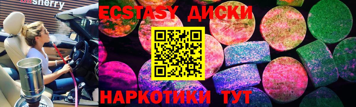 ЭКСТАЗИ Дубай  Вход с VPN  Экстази  дарнет шоп  Коммунар 
