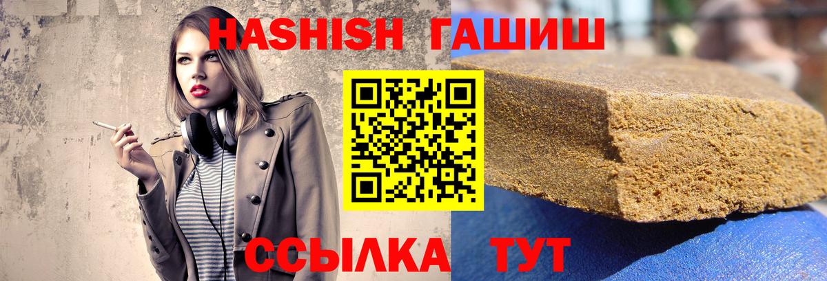 ГАШИШ Premium Коммунар