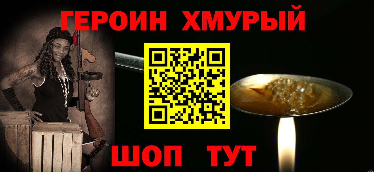 ГЕРОИН афганец Коммунар