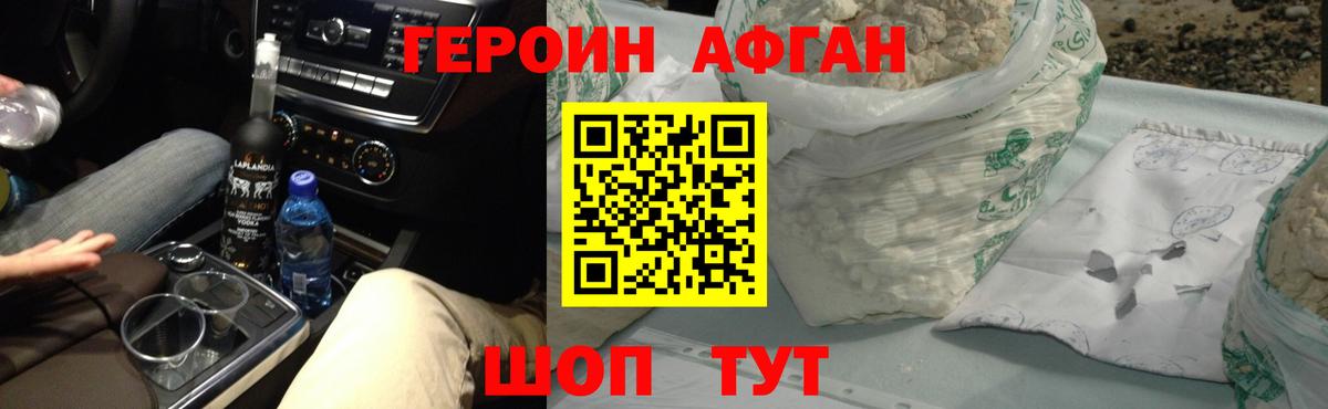 Героин  Вход с VPN  Коммунар  Героин гречка 