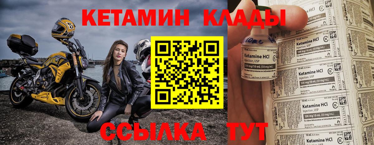 Кетамин VHQ Коммунар