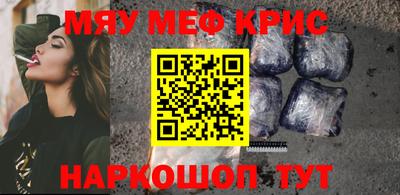 мефедрон мука Краснодар