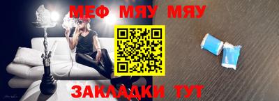 мефедрон мука Краснодар