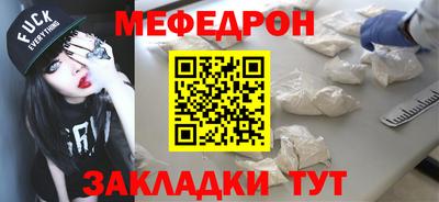мефедрон мука Краснодар