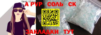 соль ск Краснознаменск