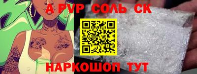 соль ск Краснознаменск