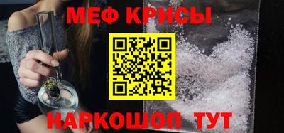 мефедрон мука Краснодар