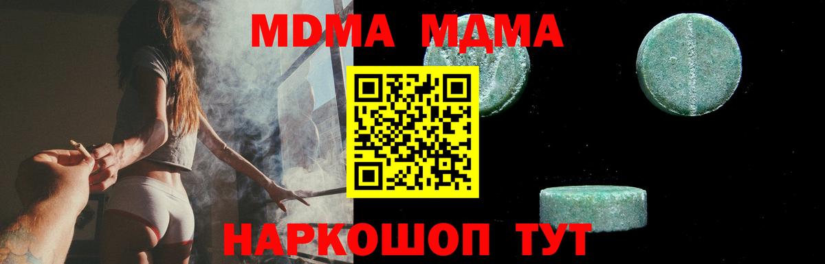 MDMA Molly Коммунар