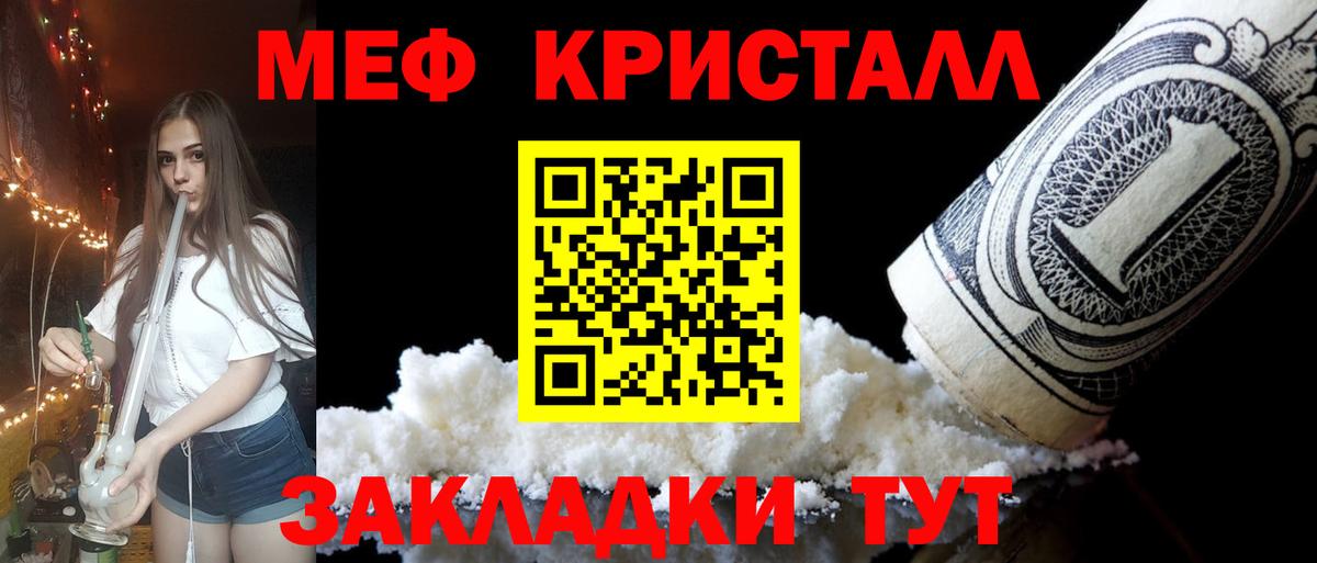 Коммунар  Меф  Вход с VPN  цена   Меф VHQ 