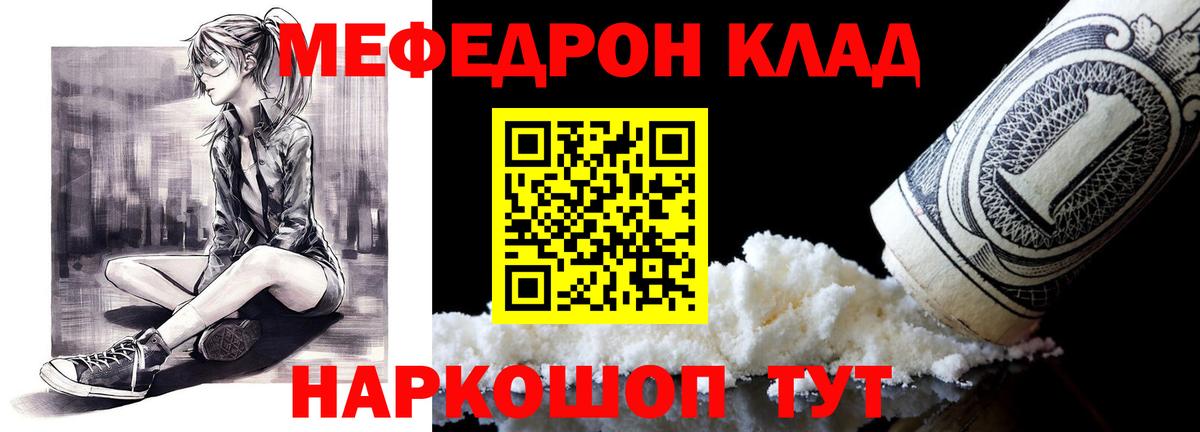 Меф мука Коммунар