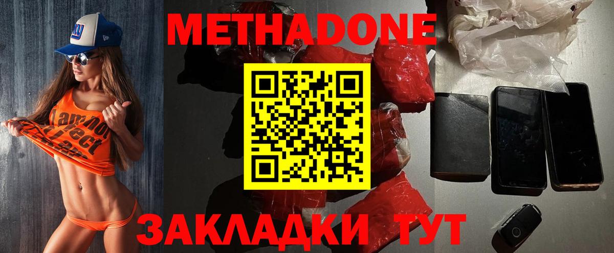 Коммунар  Метадон мёд  Метадон мёд  Вход с VPN 
