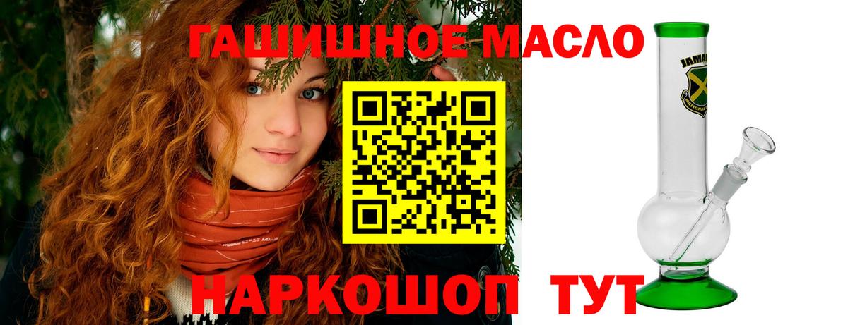 Дистиллят ТГК вейп с тгк  Вход с VPN  блэк спрут ТОР  Коммунар 